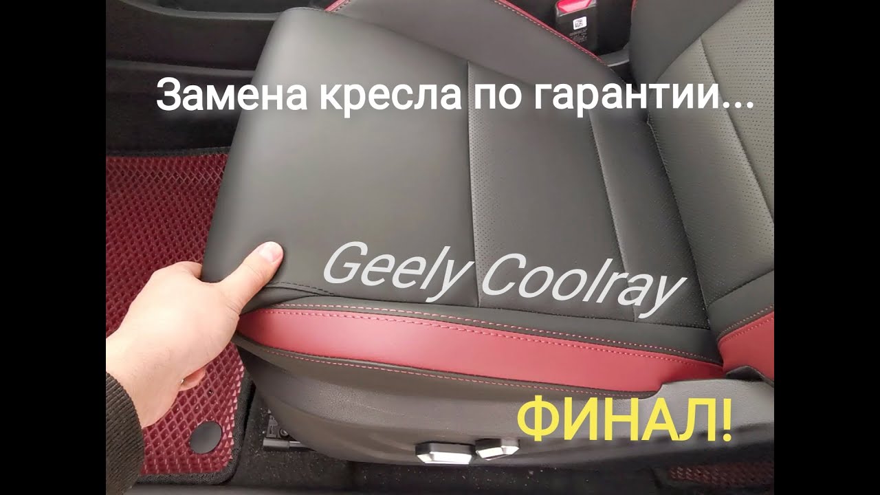 Geely airbag машина