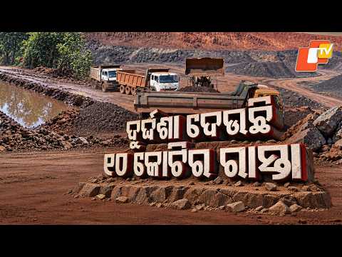 ₹10.72 Crore Road Project Stuck Halfway in Keonjhar, Locals Suffer