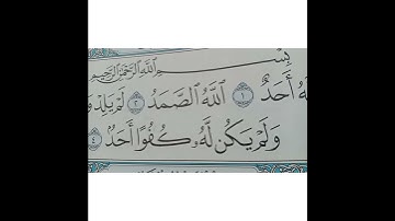 ما اسم  السورة التي تخلو تماما من حرف الراء؟