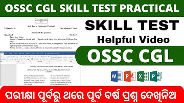 OSSC CGL Skill Test previous year question || OSSC CGL Computer practical test question