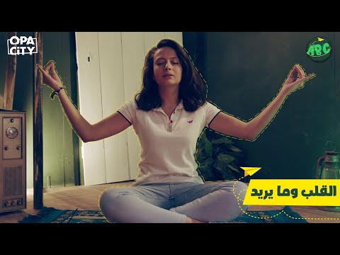  حلقة 2 القلب وما يريد