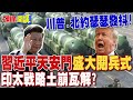 美國影響力衰退