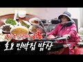 아들은 가서 농어나 잡아와라! 엄마는 비맞고 조개잡고 옥수수딸란다~  보령 호도 살림꾼 경자씨 #고둥파김치찌개 #바지락전 #섬밥상 #농어낚시 #삼치 낚시