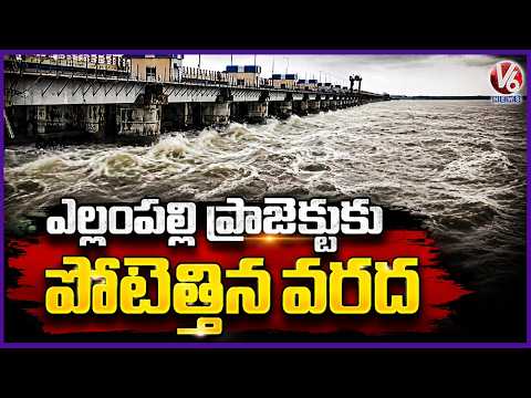 Sripada Yellampalli Project Flood Update 12,880 Cusecs Water Release | V6 News - V6NEWSTELUGU