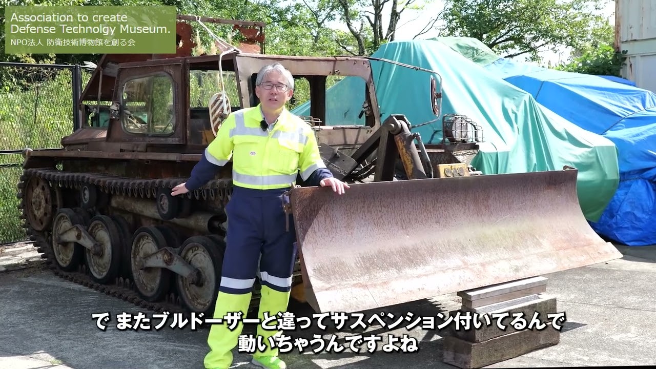 九五式軽戦車改造ブルドーザー - YouTube