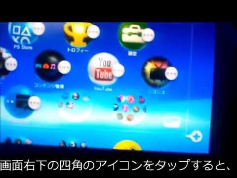 Psvita 壁紙 スタート画面 カスタムテーマの設定 にわゲー雑記