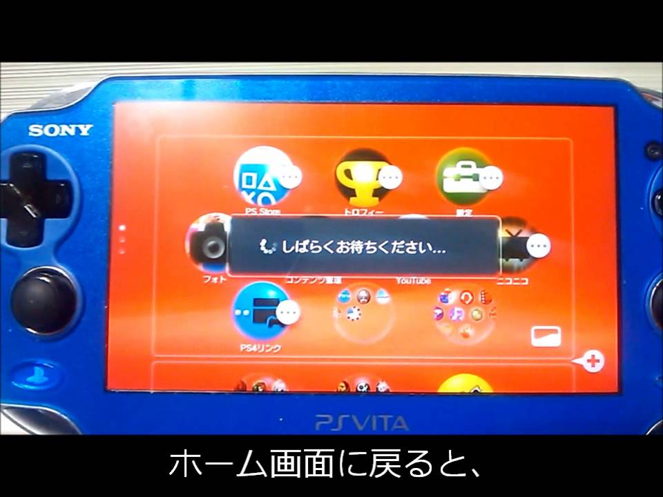 Psvita 壁紙 スタート画面 カスタムテーマの設定 にわゲー雑記