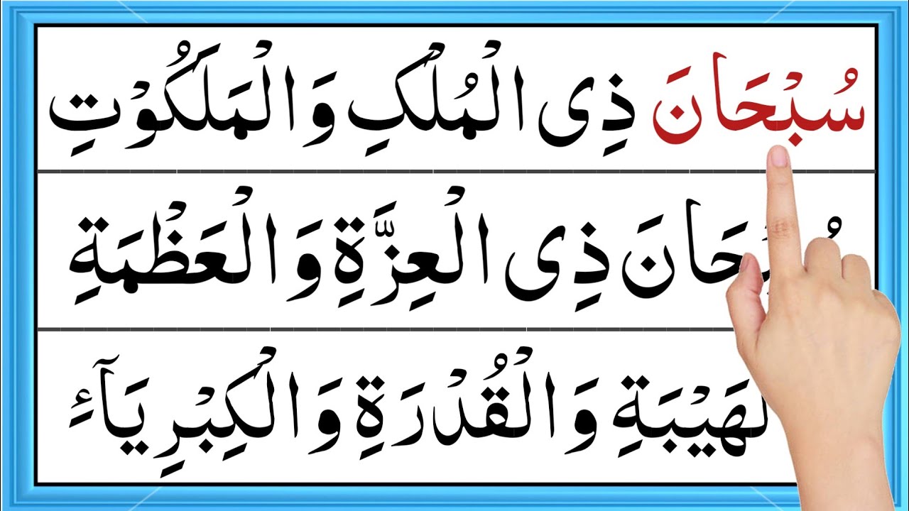 Taraweeh Ki dua | taraweeh | taraweeh namaz dua | taraweeh ke baad ki dua