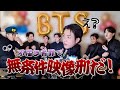 【BTS 日本語字幕】グラミー賞お疲れ様でしたブイラ 🏆