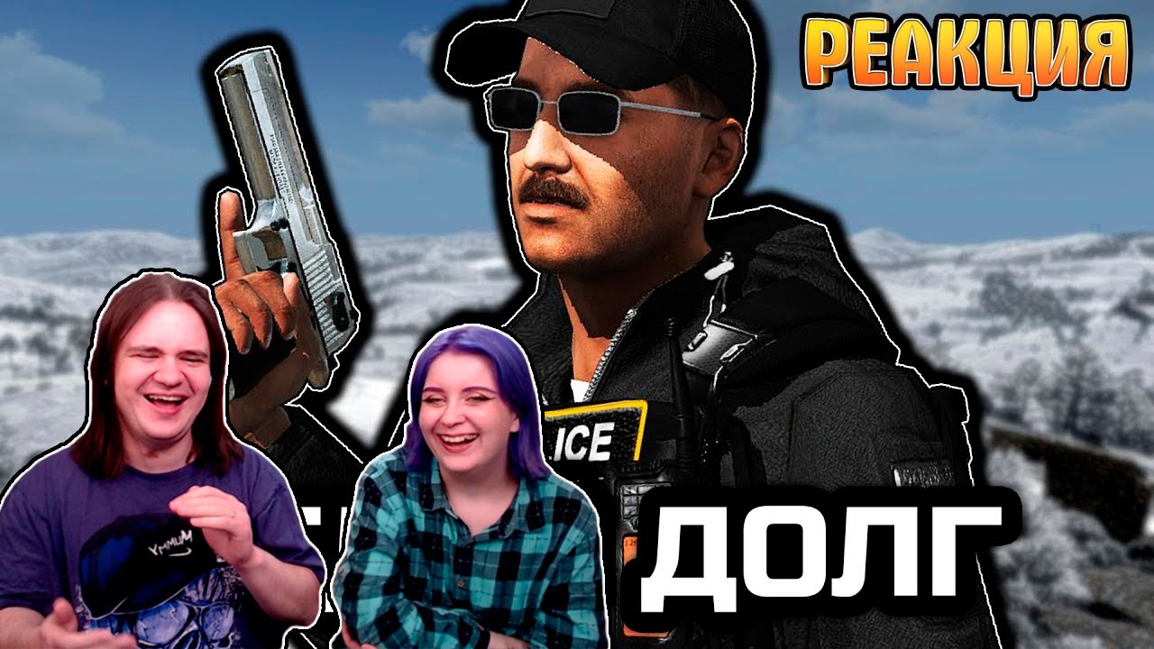 Арслан отдай! [ArmA 3 Altis Life] | РЕАКЦИЯ НА @FaUsTnp |