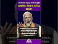 மலேசியாவின் தைப்பூச கொண்டாட்டத்தில் தமிழகத்தை நினைவுகூர்ந்த பிரதமர்!