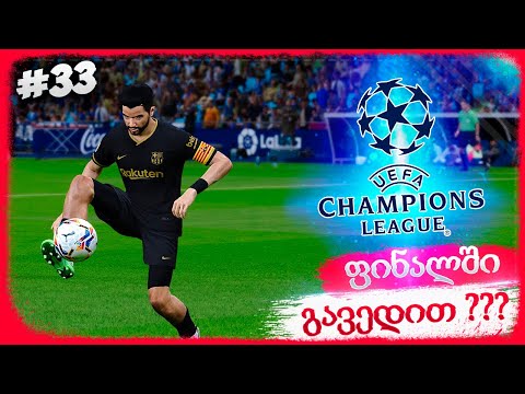 ROMA VS BARCELONA UCL SEMI-FINALS !!! - PES 2021 BECOME A LEGEND #33