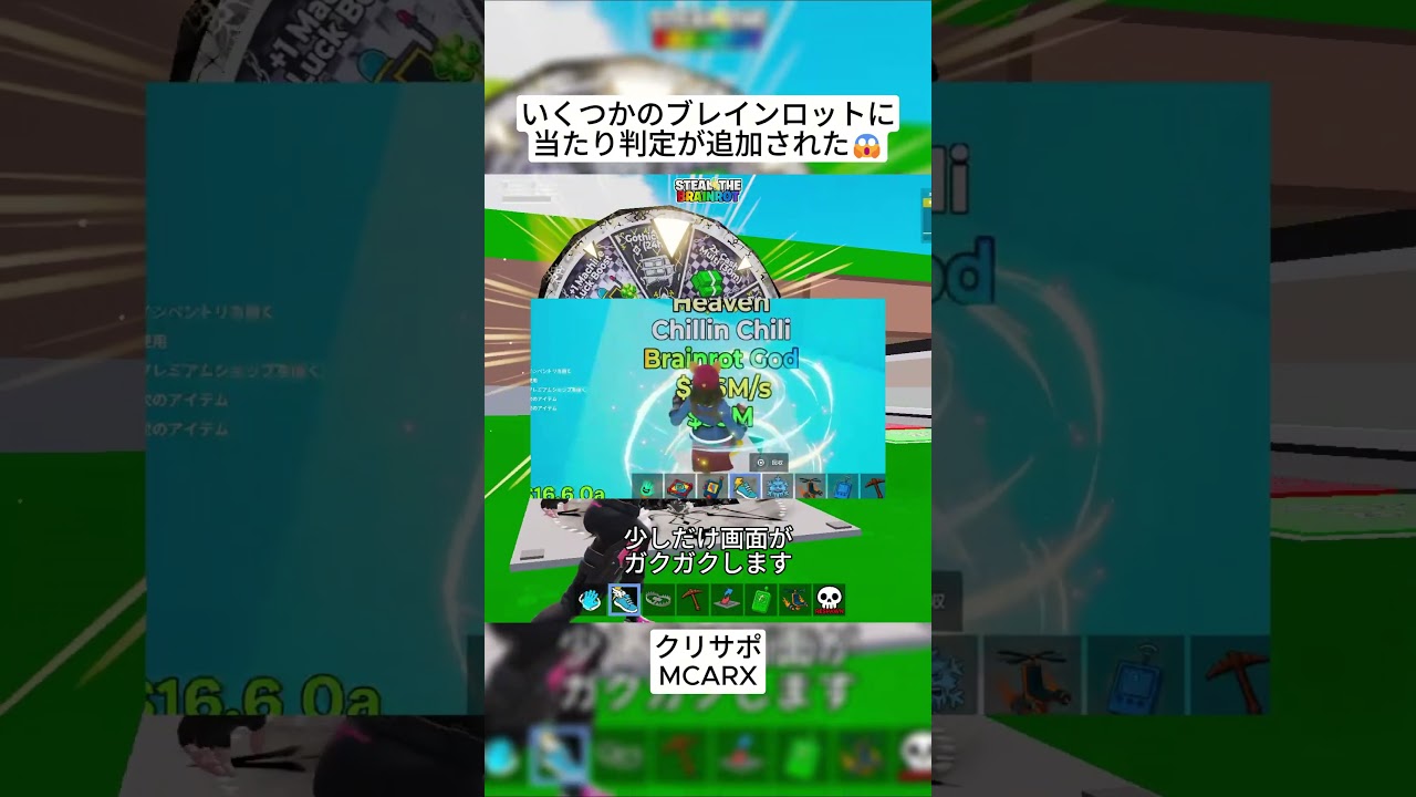 いくつかのブレインロットに当たり判定のバグが起きてしまいました😱 #フォートナイト #fortnite #shorts