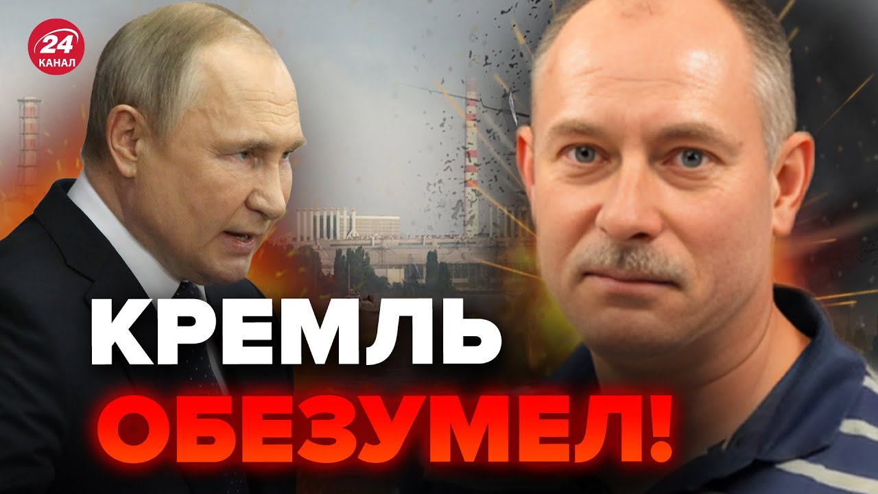 😱Все пойдет на МОСКВУ! Путин подорвет КУРСКУЮ АЭС? – ЖДАНОВ ...
