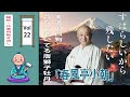 【快眠落語】春風亭小朝の名作落語セレクション 🎭 Vol.22