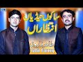 Sako Tediya Intzra Hen | Thair Farooq | Latest Qasida | Moon Studio Official