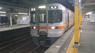 JR東海道線沼津から豊橋まで211系311系と373系特急形電車に乗ってきた。