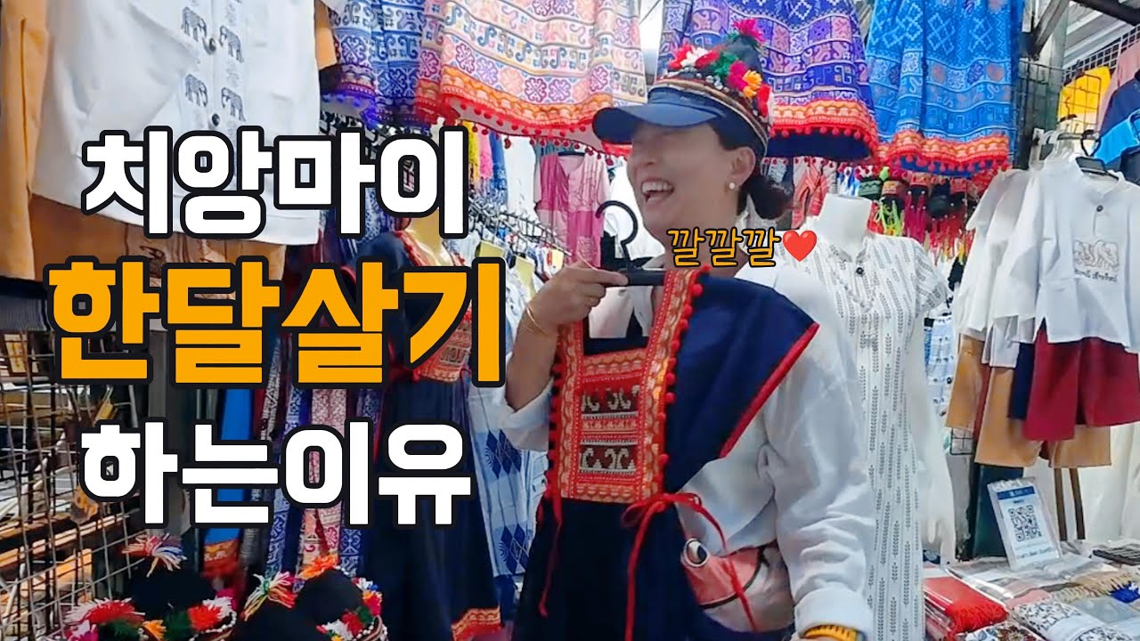 누가 치앙마이 끝이라카노?! (세계여행27)