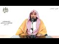 الشيخ زيد البحري التفسير الشامل سورة النحل فإذا قرأت القرآن فاستعذ بالله من الشيطان الرجيم 98 100