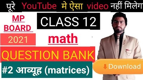 Mp board class 12th math question bank solution/class 12 #chapter-3 matrices important question2021