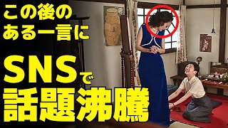 【虎に翼】寅子とりつ子の'ある一言'に話題沸騰！梅子と花江の決断にも涙….