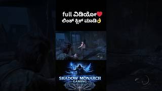 The Last of us kannada gameplay🔥🔥