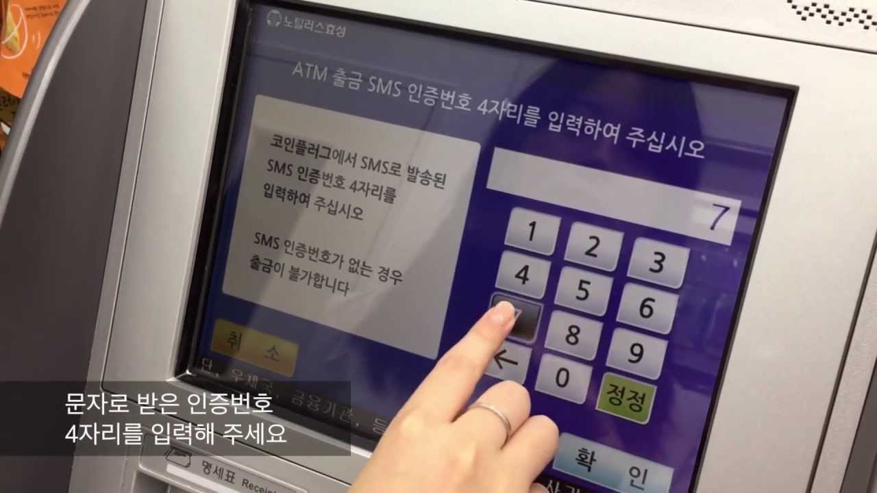 ATM 송금서비스