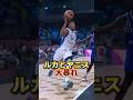 ルカとヤニスが大暴れ！ #nba #バスケ #basketball #ひげさんた