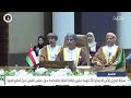 الأخبار : مملكة البحرين تترأس اجتماع رؤساء دواوين الرقابة المالية والمحاسبة بدول مجلس التعاون