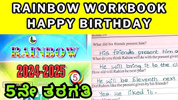 5th Standard English Rainbow Workbook Answers Unit 1 Happy Birthday Answers | 5th Class Workbook