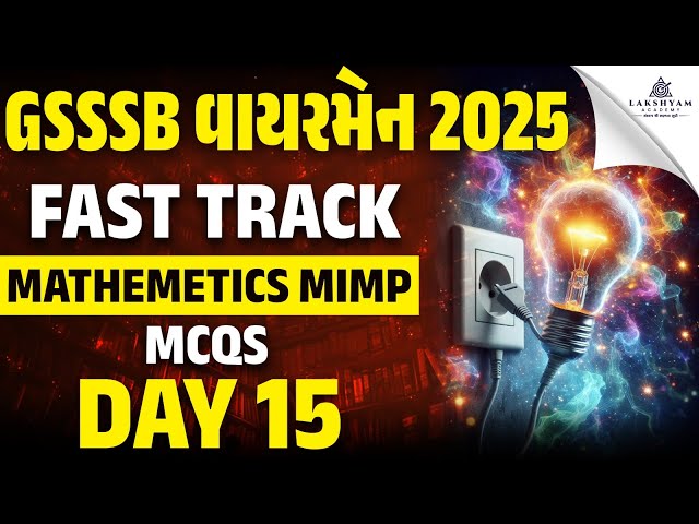 GSSSB Wireman Revision Classes | Maths Special MCQs | GSSSB Wireman Bharti 2025 | Day 15