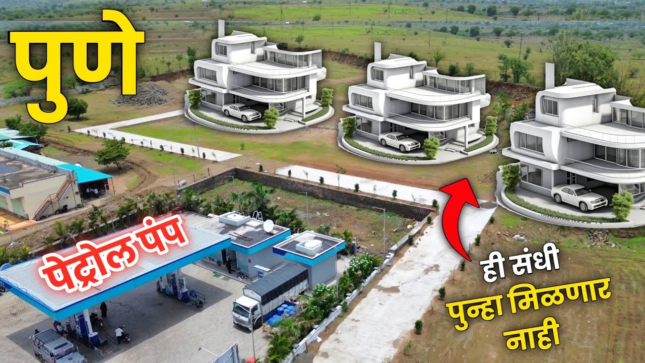 🔴पुणे: स्वस्त प्लॉट खरेदीवर हेलिकॉटर राईड !! Plots Sale In Pune🔥1 guntha plot sale in Pune