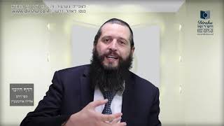 הדף היומי מסכת עירובין דף צב