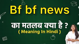 Full Bf bf news meaning in hindi | Bf bf news ka matlab kya hota hai | Word meaning Update