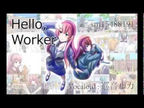 【そんなふいんきで歌ってみた】hello warker　【ぐるたみん】