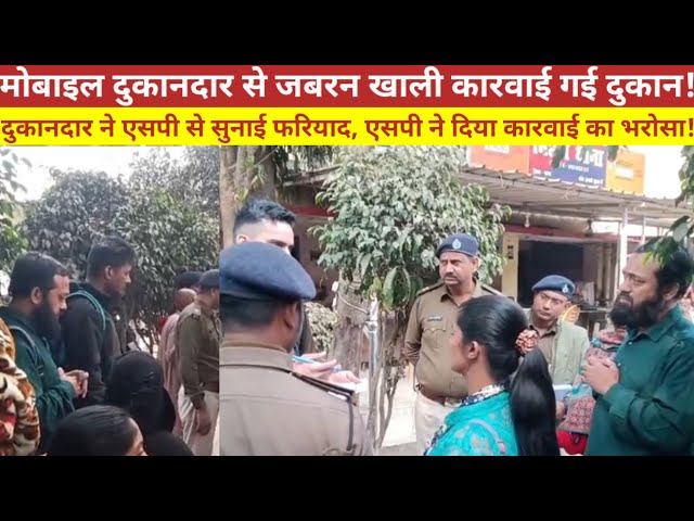 बिहटा में जबरन खाली कारवाई गई दुकान! एसपी ने दुकानदार की सुनी फरियाद, दिया कारवाई का आश्वासन!