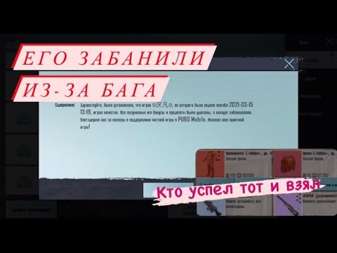 Бана рояль. Бан в метро рояль. Бан в метро рояль в ПАБГ. Бан аккаунта метро рояль. Бан в ПАБГЕ мобайл в метро рояль.