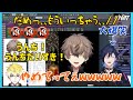 ユーゴが操るサニーの声に健気に答える弟アルバーンと見事な巻き込み事故くらう浮奇w 【切り抜き動画】#YugoONAIR #noctyx切り抜き #albanknox #sonnybrisko