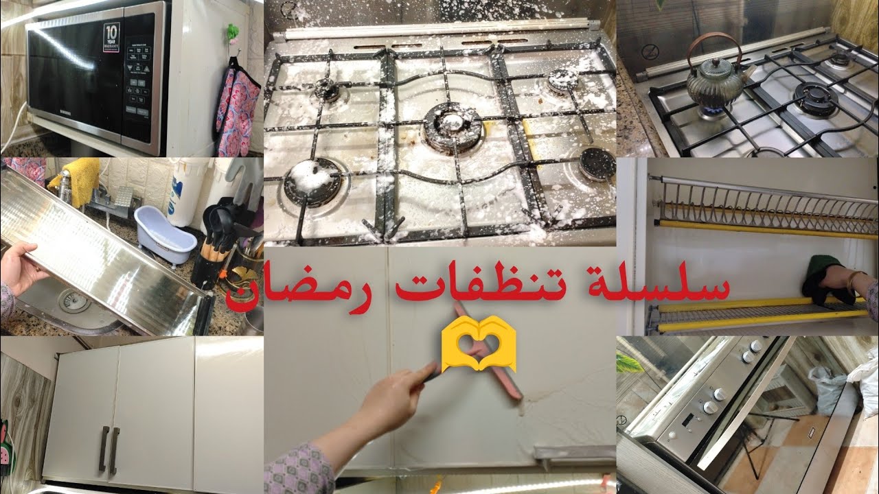 تنظيم المطبخ قبل رمضان 🌙😱 تحول صادم بدون تكلفة | روتين تنظيف شامل 