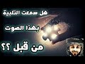 من صاحب هذا الصوت القارىء روح التلاوة تلبية الحج