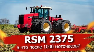 RSM 2375: а что после 1000 моточасов?