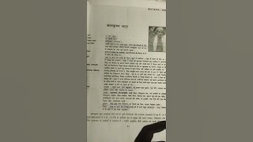 my short video class 12 chapter 1 ka hai