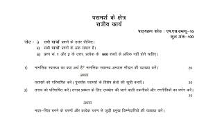 Msw 016 Hindi Solved Assignment Handwritten Also Available Ignou Pggdcoun 2026