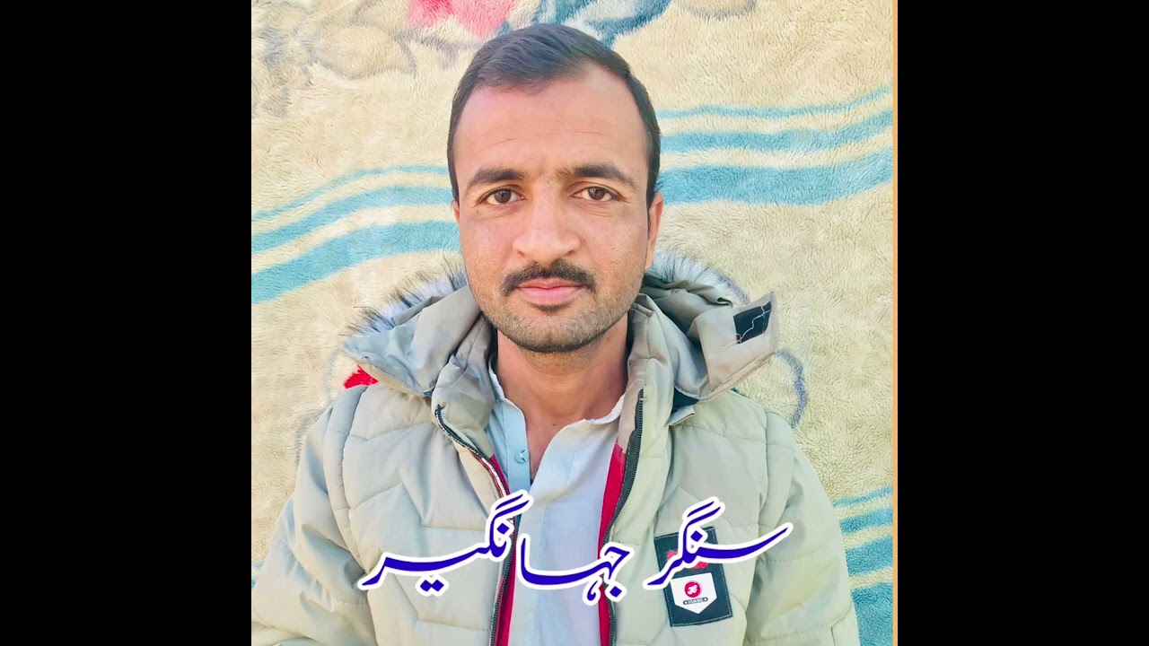 Singer jahangir Baloch new balochi viral song plz Sub dost my YouTube channel ko subscribe karo 