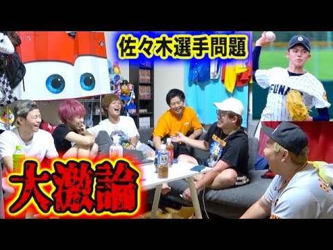 【甲子園】佐々木朗希選手の登板回避問題について本気で議論しました