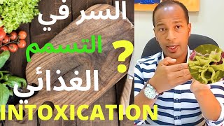 أفكار جديدة في المطبخ 4k حيل لتجنب التسمم الغذائي في المطبخ Fini les intoxications