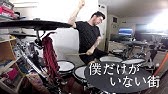 僕だけがいない街 Op Re Re Asian Kung Fu Generation 北の打ち師達 Youtube 僕だけがいない街 Op Re Re Asian Kung Fu Generation 北の打ち師達 Youtube