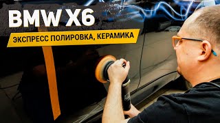 : BMW X6   ,   / 
