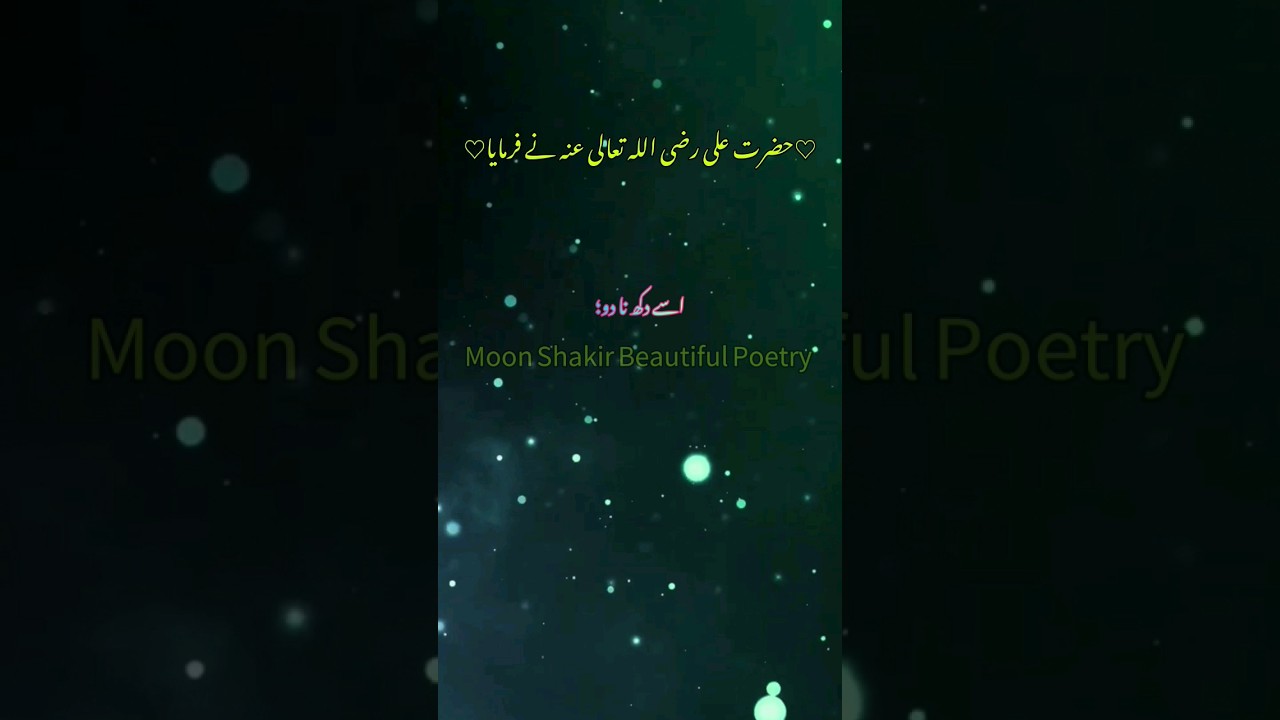 Hazrat Ali(R.A) Heart Touching Quotes in urdu Hindi #shorts #short #youtub #asmr By moon shakir