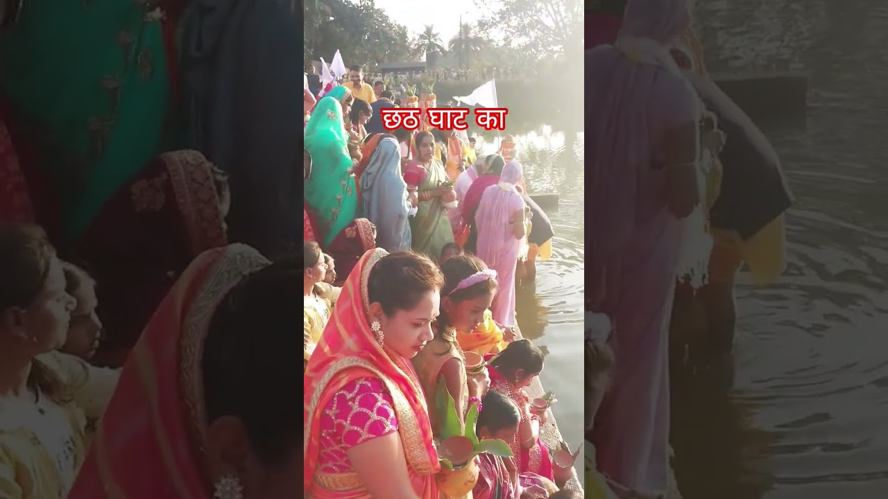 बिहार का महापर्व छठ का घाट 